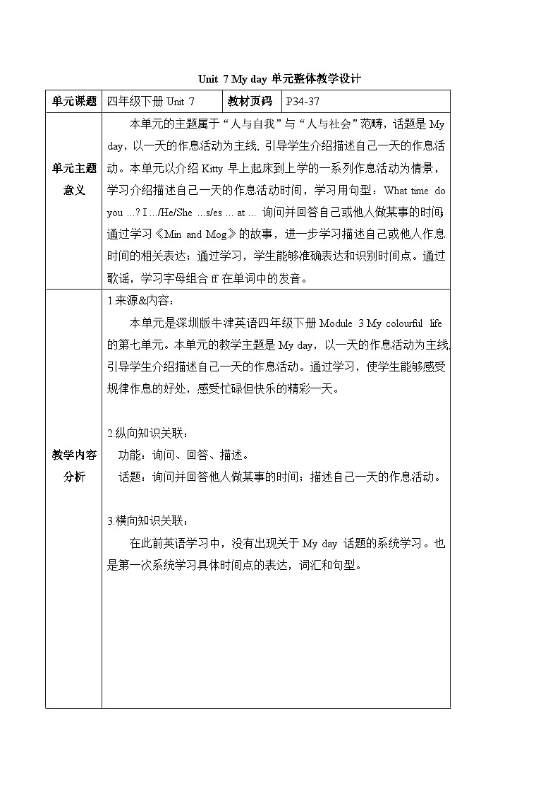 沪教牛津版(六三制一起)四下 Module 3 Unit 7《My day》Period 2 课件+单元教案+素材01