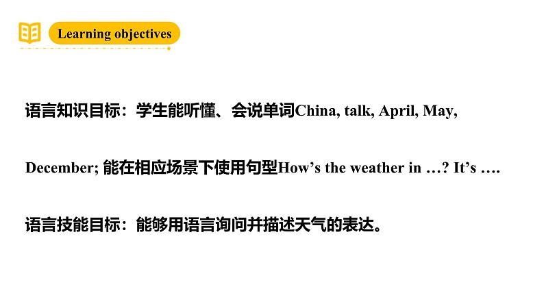沪教牛津版(六三制一起)四下 Module 3 Unit 9《A friend in Australia》Period 1 课件第2页