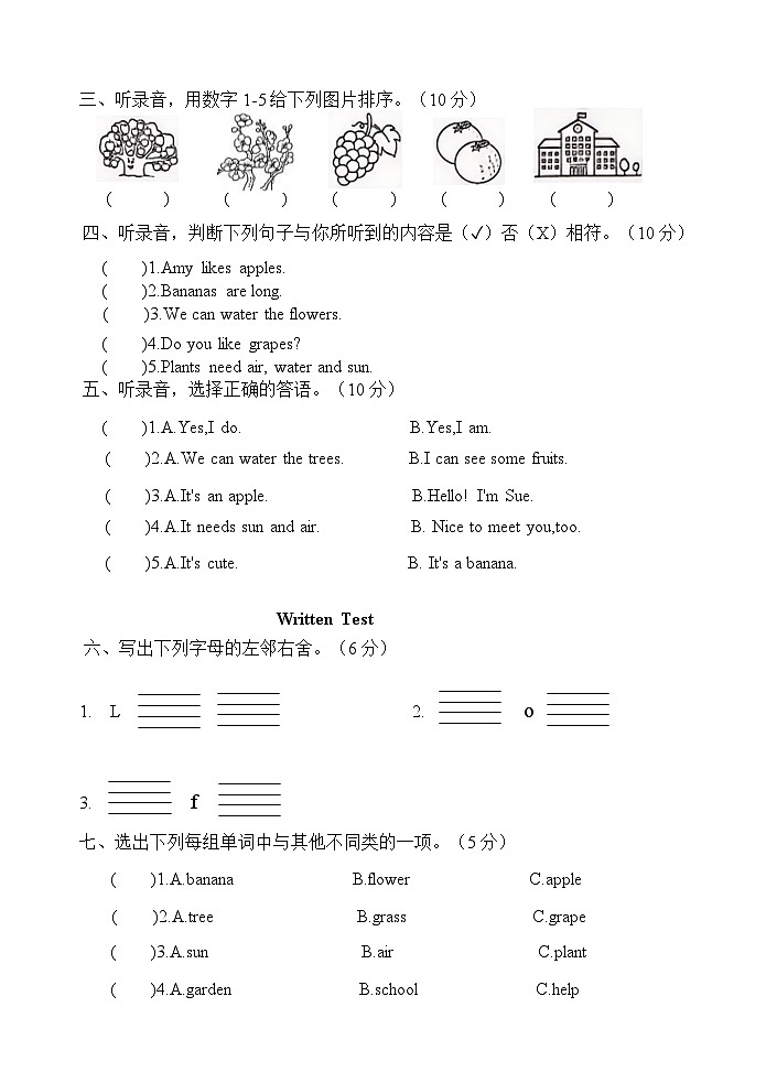 小学英语三年级综合素质能力训练题第2页