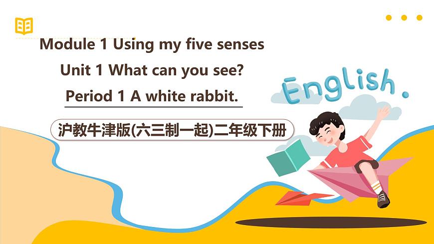 滬教牛津版(六三制一起)二下 Module 1 Unit 1《What can you see》Period 1 課件第1頁