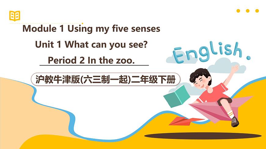 滬教牛津版(六三制一起)二下 Module 1 Unit 1《What can you see》Period 2 課件第1頁(yè)