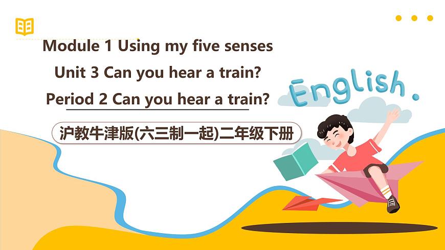 滬教牛津版(六三制一起)二下 Module 1 Unit 3《Can you hear a train》Period 2 課件第1頁