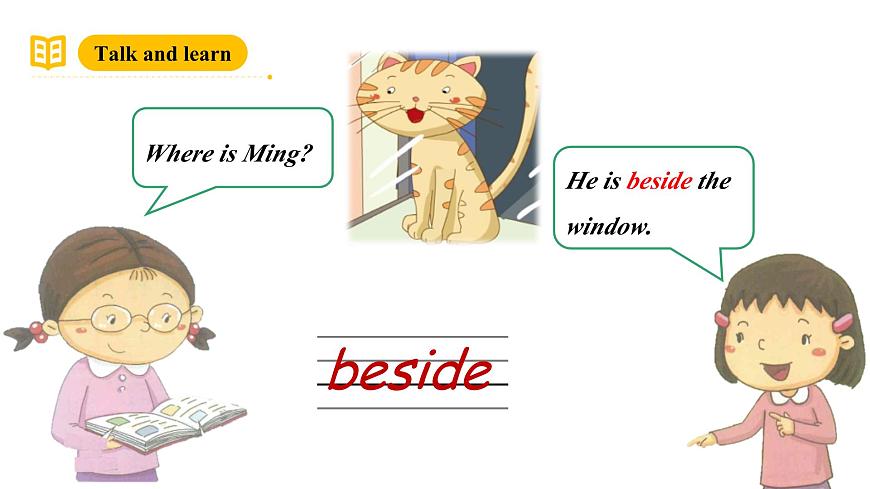 滬教牛津版(六三制一起)二下 Module 1 Unit 3《Can you hear a train》Period 3 課件第5頁