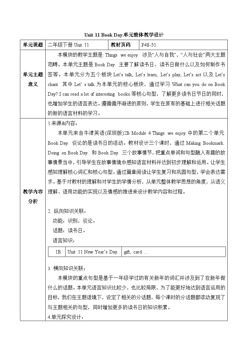 沪教牛津版(六三制一起)二下 Module 4 Unit 11《Book Day》Period 3 课件+单元教案+素材01