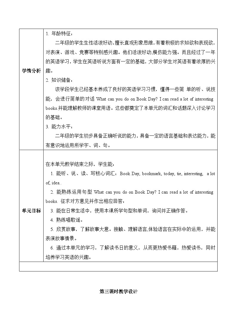 沪教牛津版(六三制一起)二下 Module 4 Unit 11《Book Day》Period 3 课件+单元教案+素材03