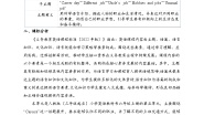 六年级上册Unit 5 What does he do? Part A精品教学设计