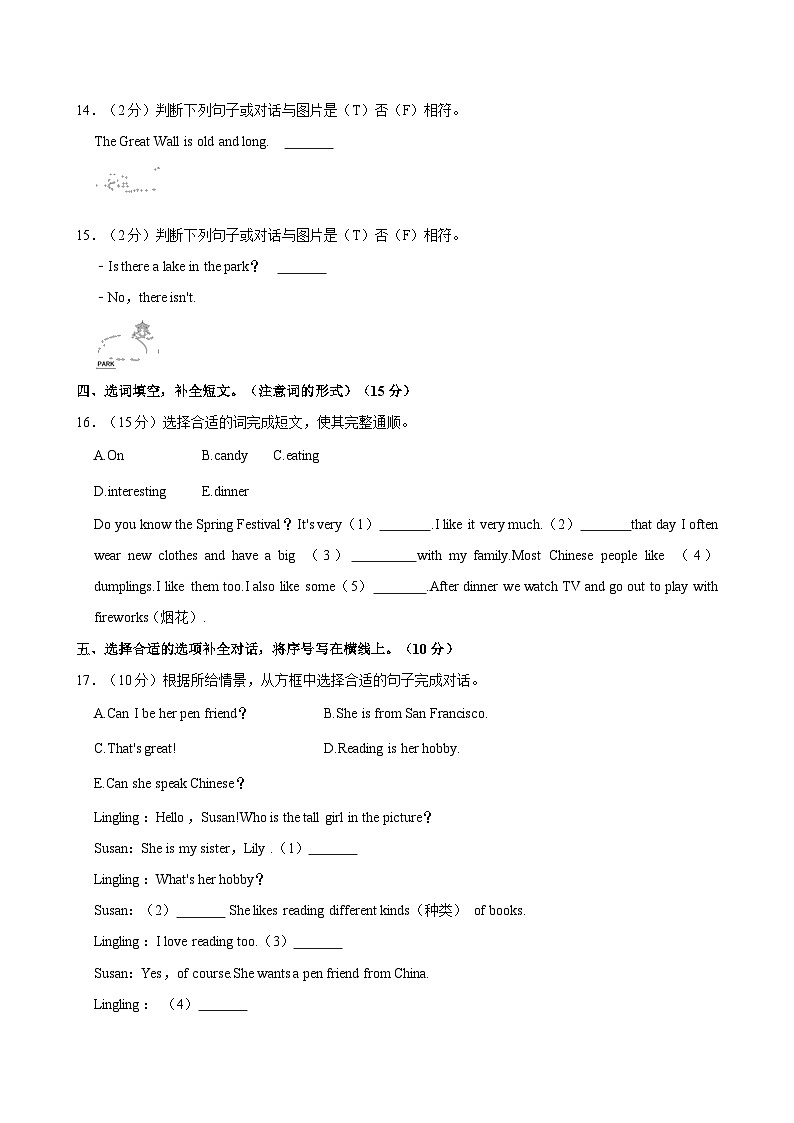 河南省周口市太康县大刘庄小学2022-2023学年六年级上学期期中英语试卷第2页