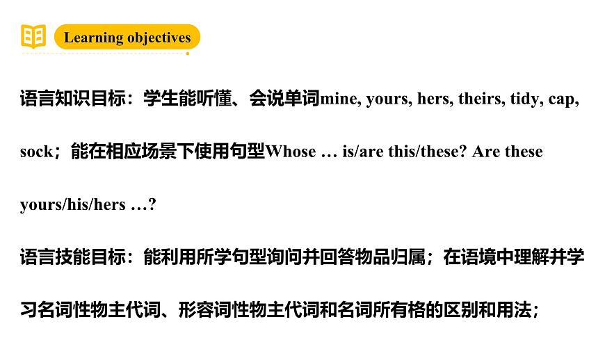 滬教牛津版(六三制一起)五下 Module 1 Unit 1《Tidy up!》Period 1 課件第2頁