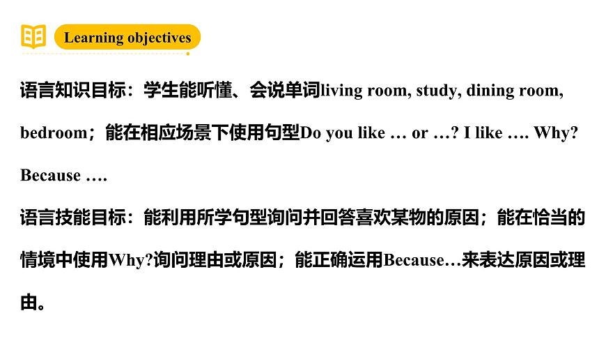 滬教牛津版(六三制一起)五下 Module 1 Unit 2《Our home》Period 2 課件第2頁