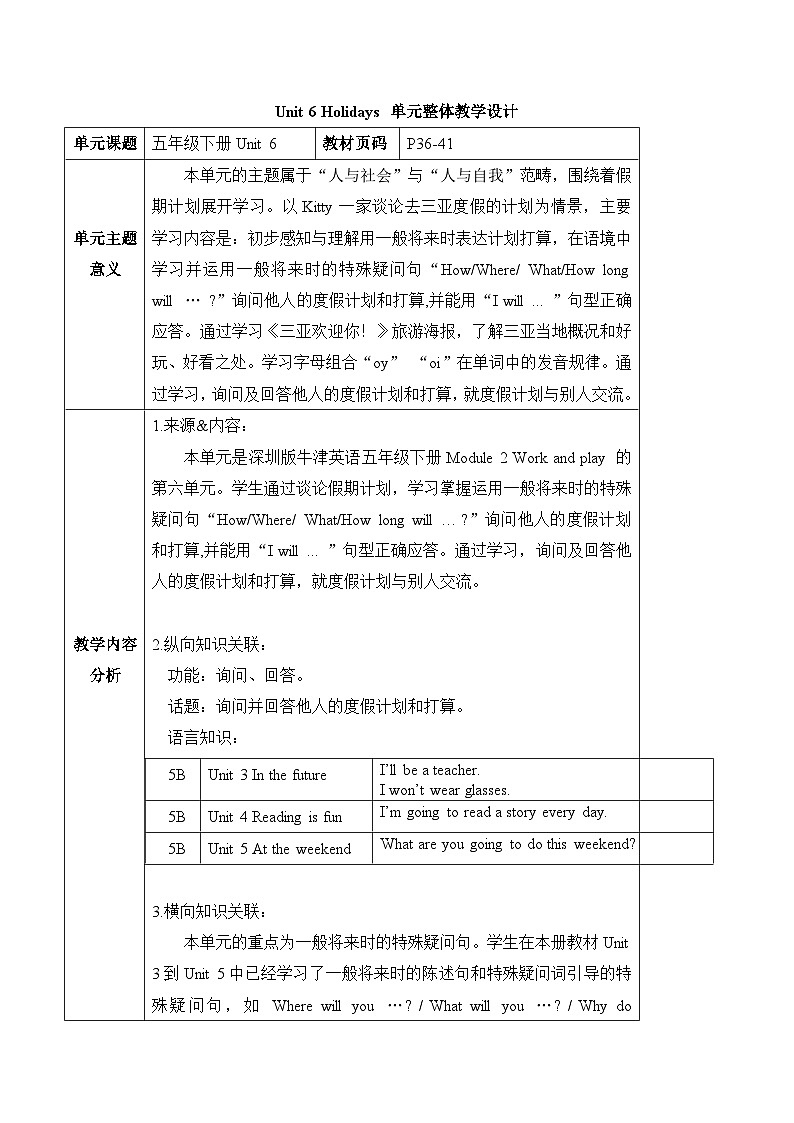 沪教牛津版(六三制一起)五下 Module 2 Unit 6《Holidays》Period 2 课件+单元教案+素材01