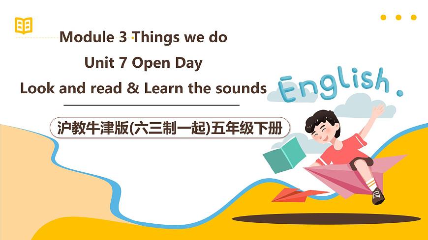 滬教牛津版(六三制一起)五下 Module 3 Unit 7《Open day》Period 3 課件第1頁