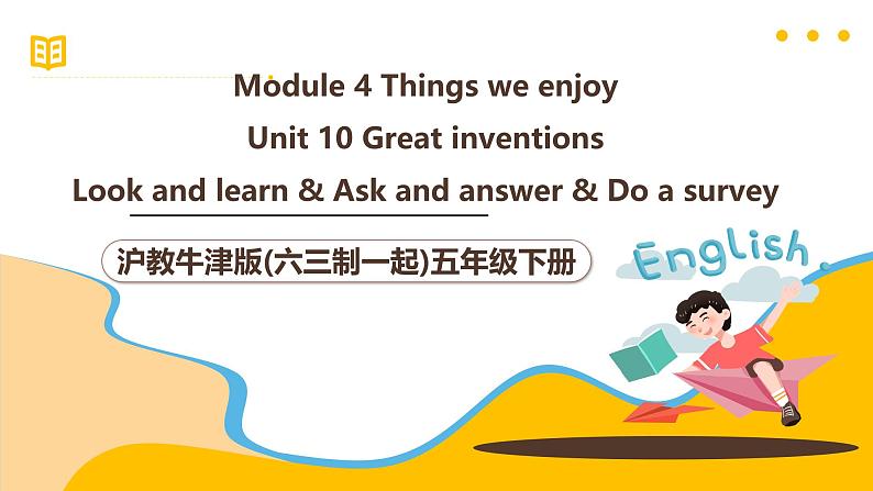 沪教牛津版(六三制一起)五下 Module 4 Unit 10《Great inventions》Period 2 课件第1页