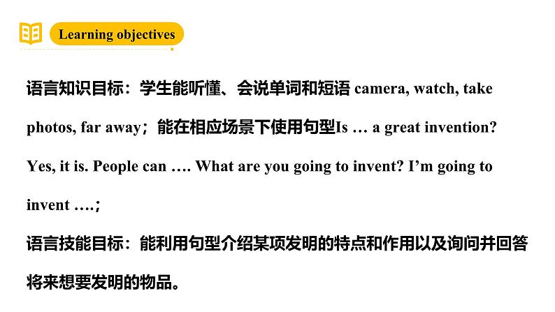 沪教牛津版(六三制一起)五下 Module 4 Unit 10《Great inventions》Period 2 课件第2页