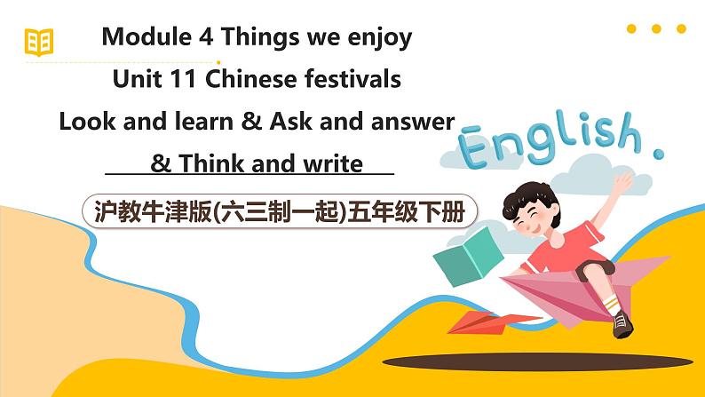 沪教牛津版(六三制一起)五下 Module 4 Unit 11《Chinese festivals》Period 2 课件+单元教案+素材01