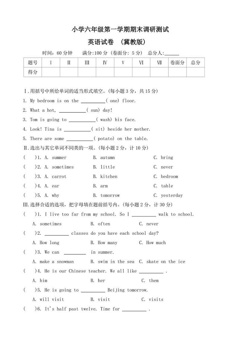 河北省石家庄市新乐市2023~2024学年六年级(上)期末调研英语试卷(含答案)第1页
