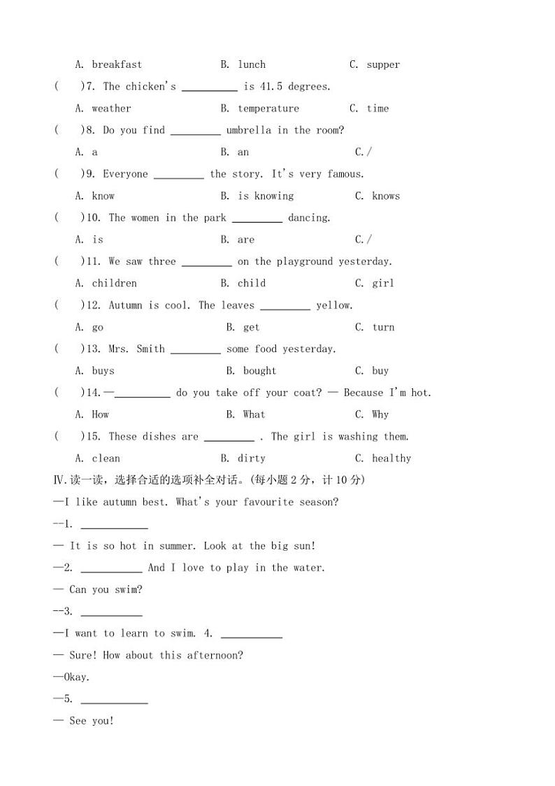 河北省石家庄市新乐市2023~2024学年六年级(上)期末调研英语试卷(含答案)第2页