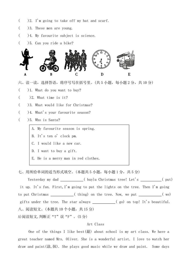 河北省保定市唐县2023~2024学年六年级(上)期末调研英语试卷(含答案)第3页