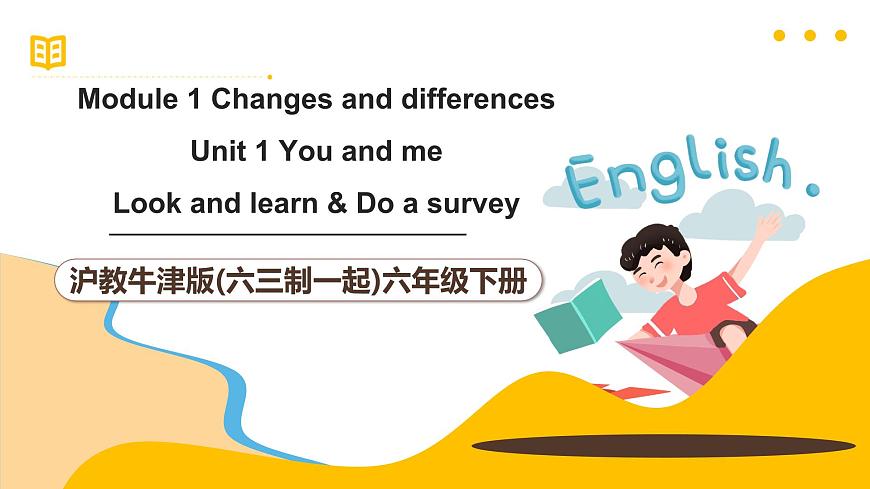 滬教牛津版(六三制一起)六下 Module 1 Unit 1《You and me》Period 2課件第1頁