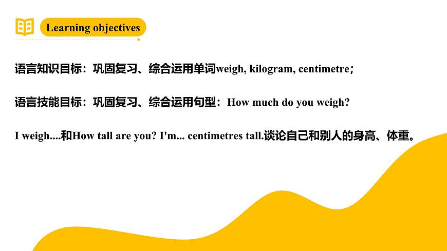 滬教牛津版(六三制一起)六下 Module 1 Unit 1《You and me》Period 2課件第2頁