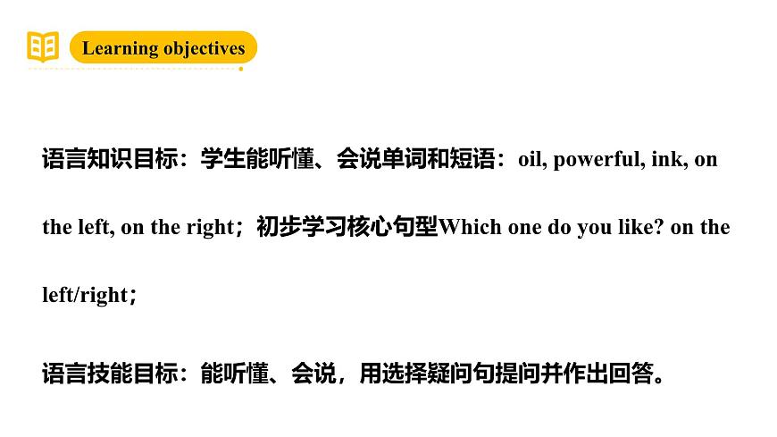 滬教牛津版(六三制一起)一下 Module 2 Unit 4《Art》Period 1 課件第2頁(yè)