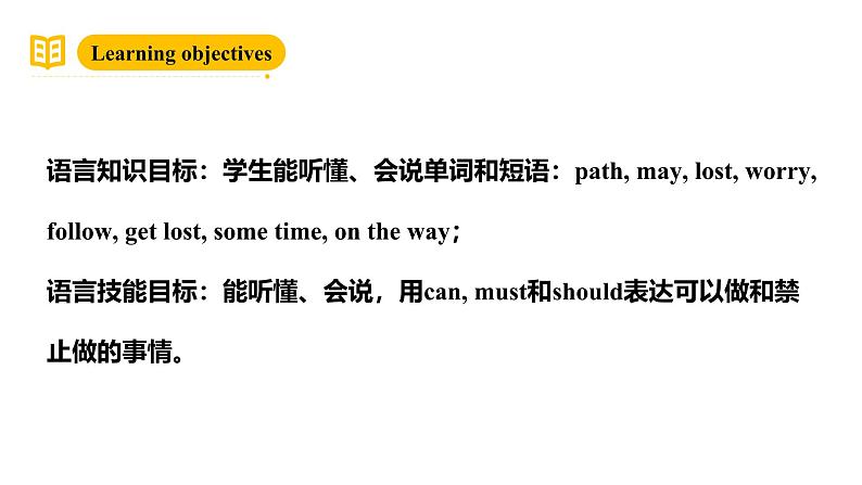 沪教牛津版(六三制一起)一下 Module 3 Unit 8《Reading signs》Period 3 课件+单元教案+素材02