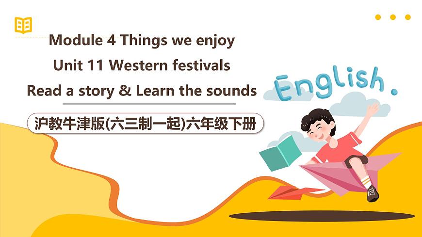 滬教牛津版(六三制一起)六下 Module 4 Unit 11《Weatern festivals》Period 3 課件第1頁