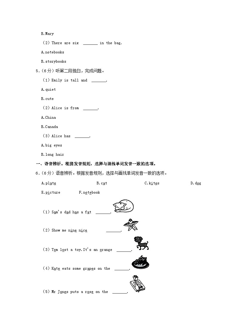 2024-2025学年浙江省温州市龙湾区四年级上学期期中英语真题及答案第3页