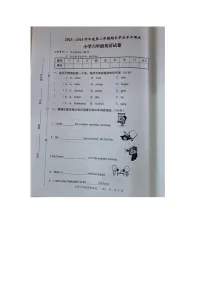 安徽省宿州市埇桥区2023-2024学年六年级下学期期末英语试题