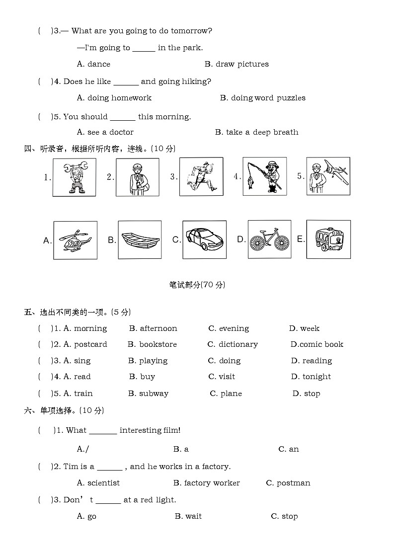 期末(试题)-2024-2025学年人教PEP版英语六年级上册第2页