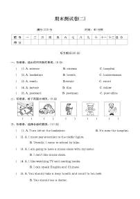期末 （试题） -2024-2025学年人教PEP版英语六年级上册(01)