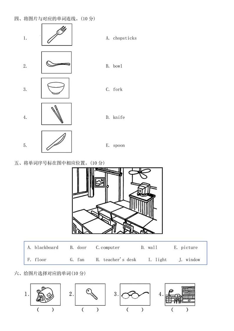 2024~2025学年人教版PEP英语四年级上册专项训练卷(二)语音与词汇试卷(含答案)02