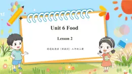 【新教材新课标】精通版英语三年级上册Unit6 Food Lesson 2 课件+单元整体教学设计+课时教案