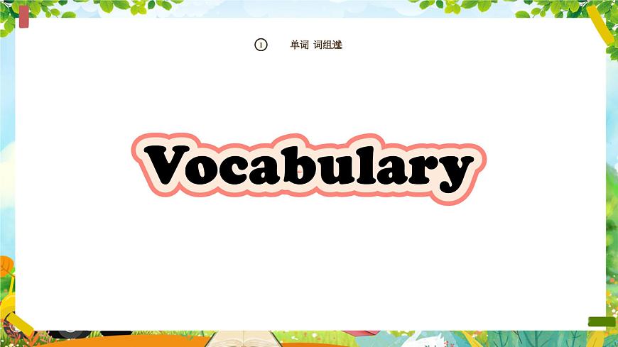 人教精通版三上 Unit 6 Lesson 5第3頁(yè)