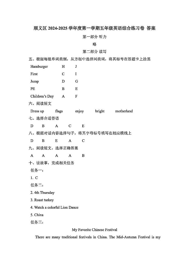 参考答案第1页