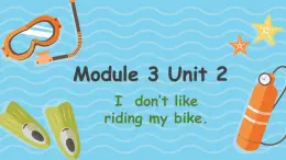 Module 3 Unit 2 I don't like riding my bike（课件）小学三年级英语下册同步精品（外研版三起）