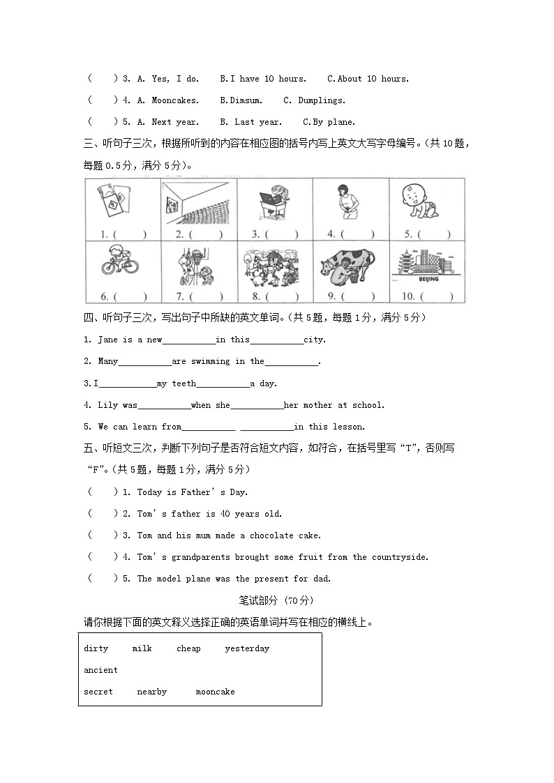 2021-2022学年广东省广州市南沙区六年级上册期末英语试卷及答案(教科版)第2页