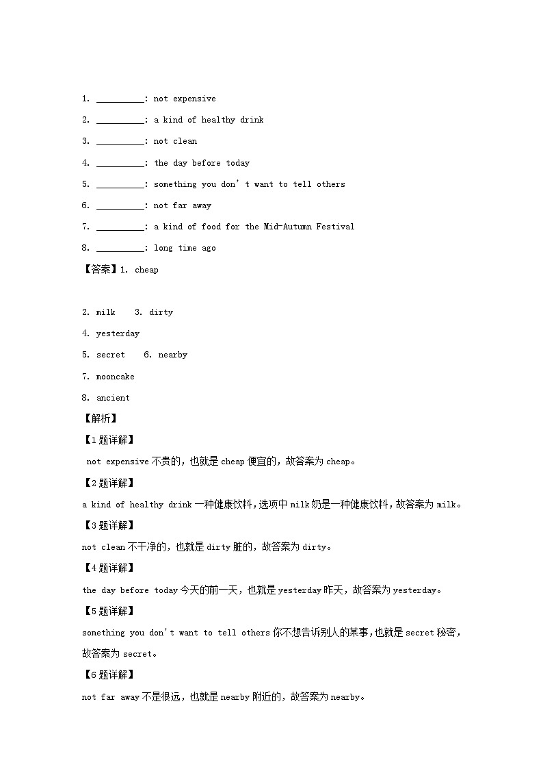 2021-2022学年广东省广州市南沙区六年级上册期末英语试卷及答案(教科版)第3页