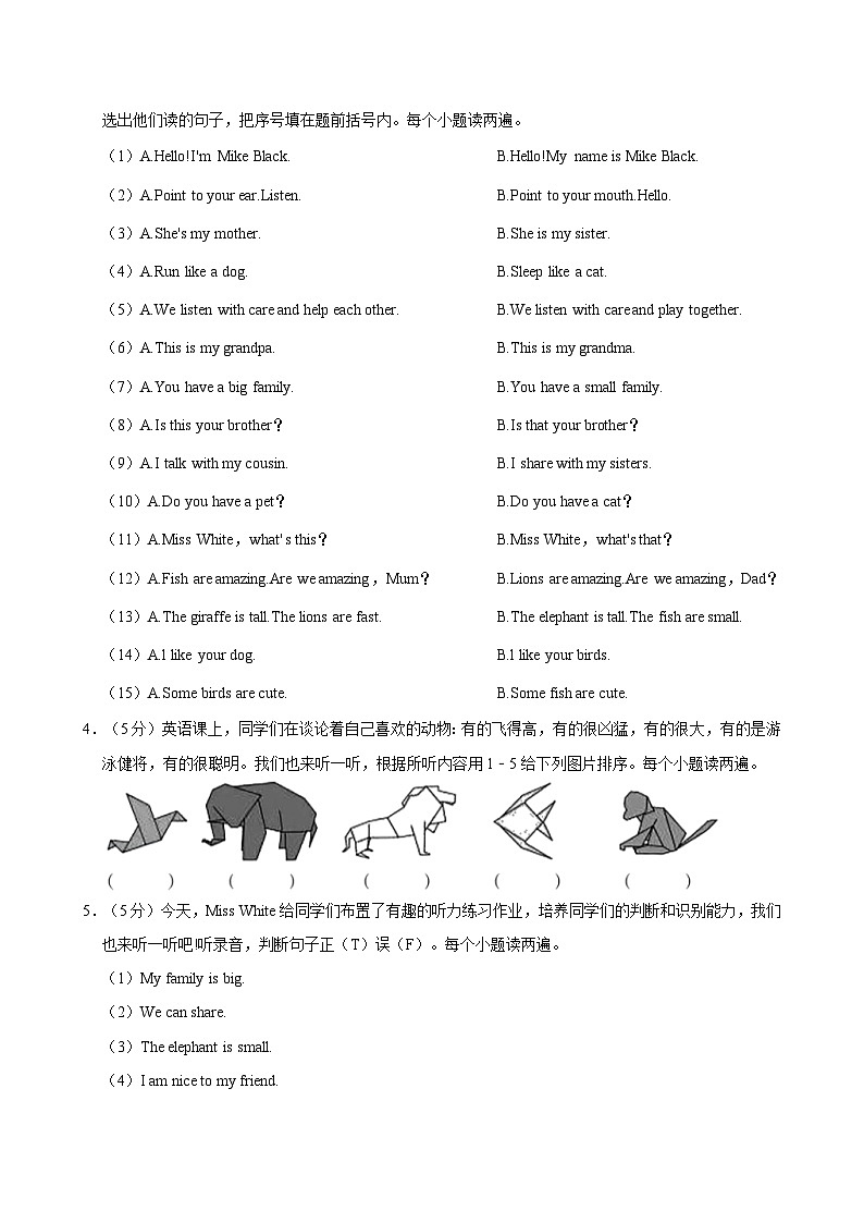 河南省三門峽市湖濱區(qū)2024-2025學年三年級上學期期中英語試卷第2頁