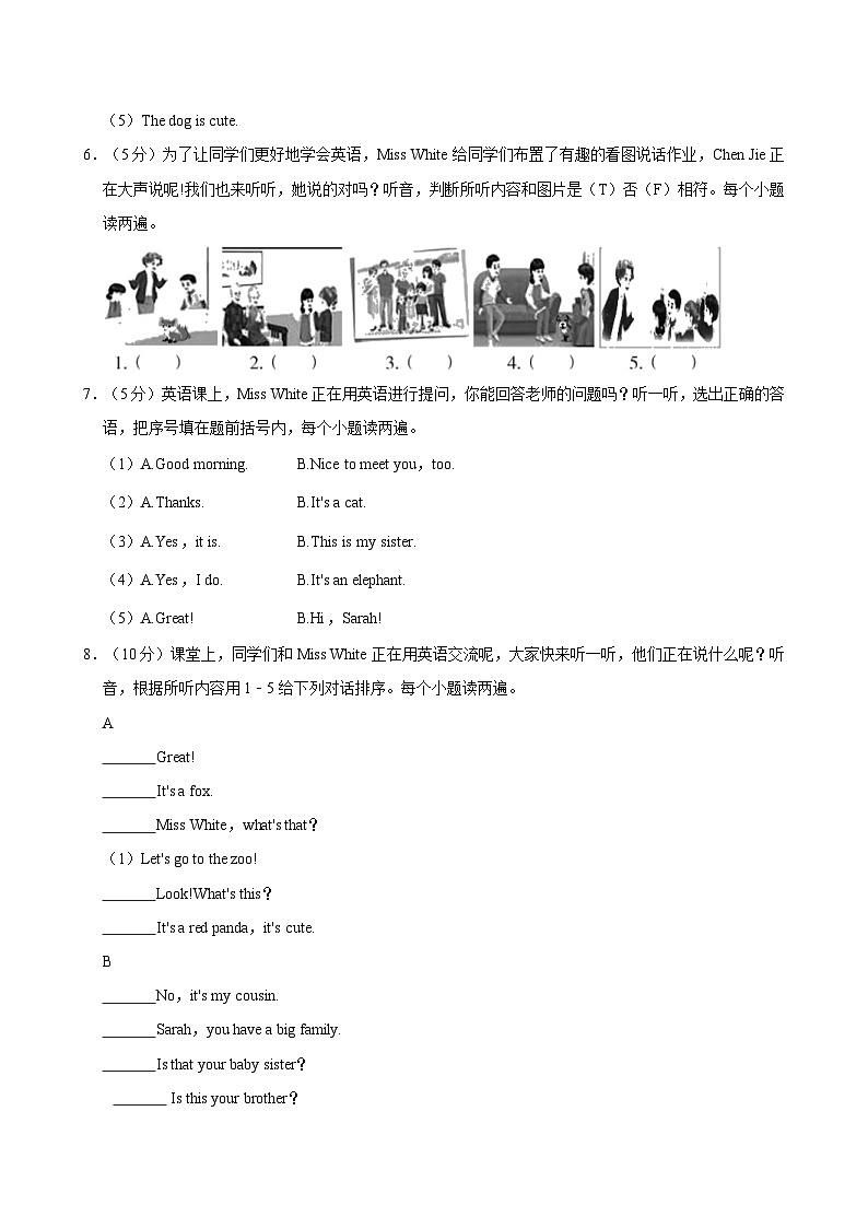 河南省三門峽市湖濱區(qū)2024-2025學年三年級上學期期中英語試卷第3頁