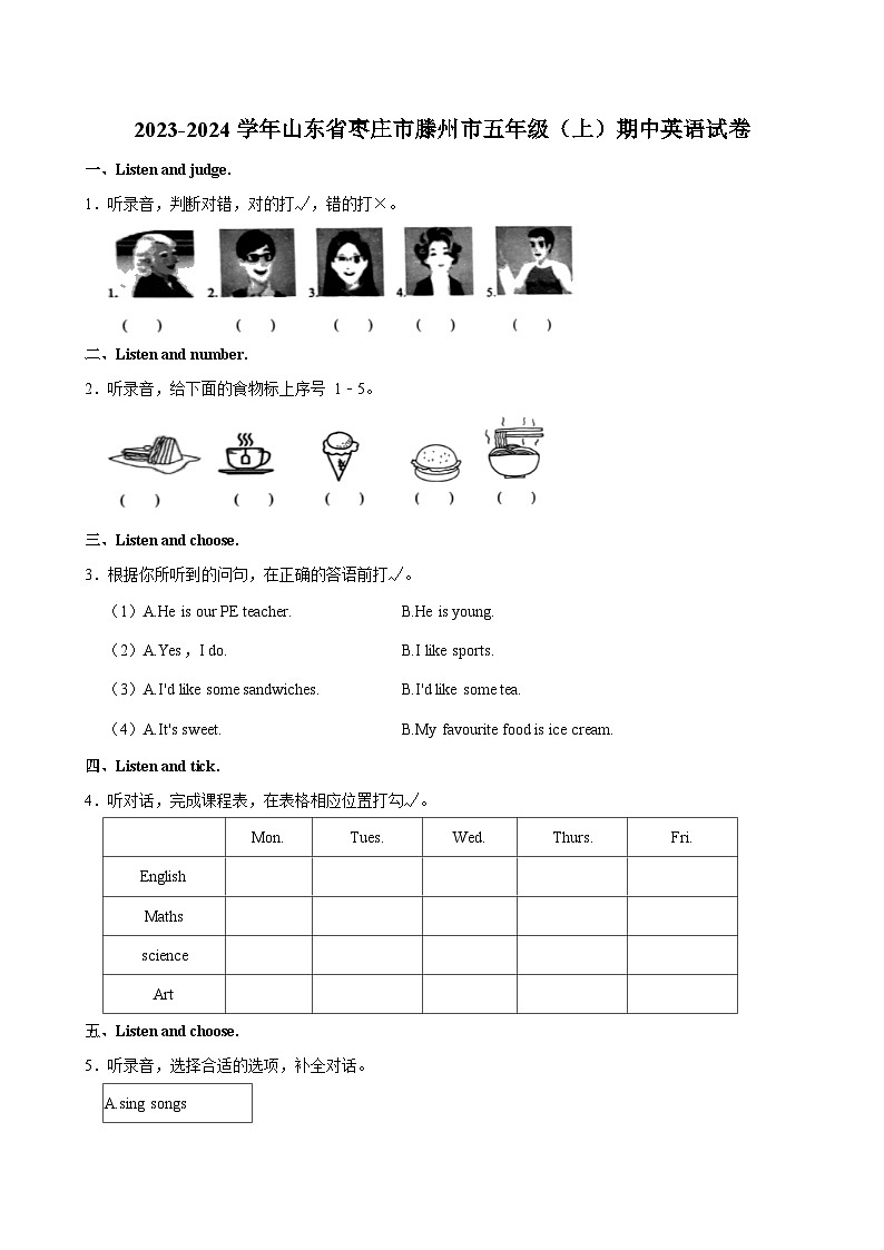 山东省枣庄市滕州市2023-2024学年五年级上学期期中英语试卷第1页
