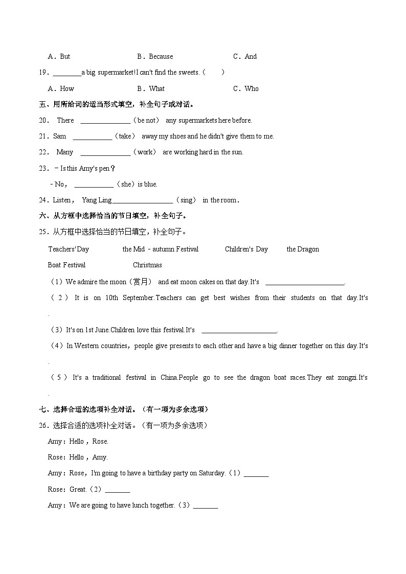 山东省潍坊市潍城区2024-2025学年五年级上学期期中英语试卷第3页