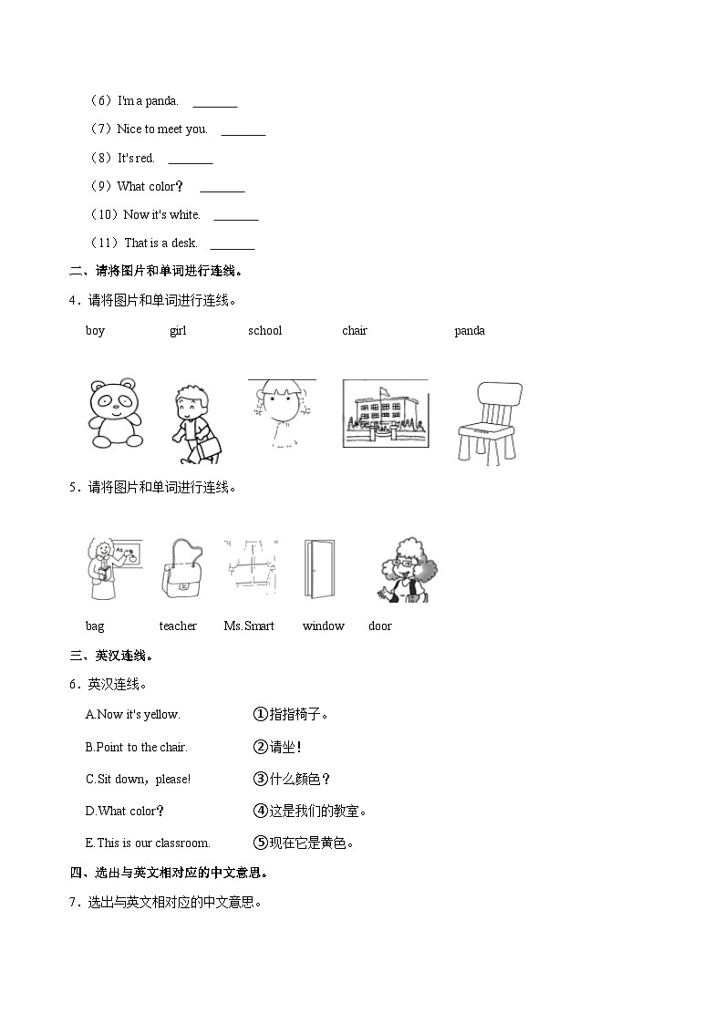 山东省青岛市市南区海军中学2023-2024学年一年级上学期期中英语试卷第2页