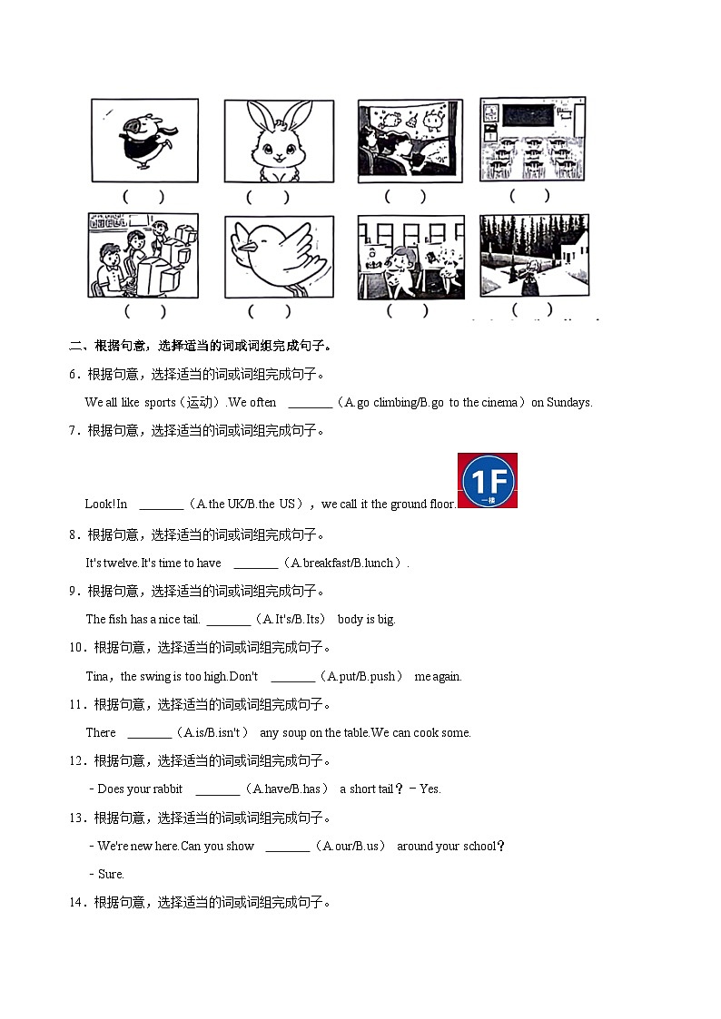 江苏省南通市崇川区2024-2025学年五年级上学期期中英语试卷第2页