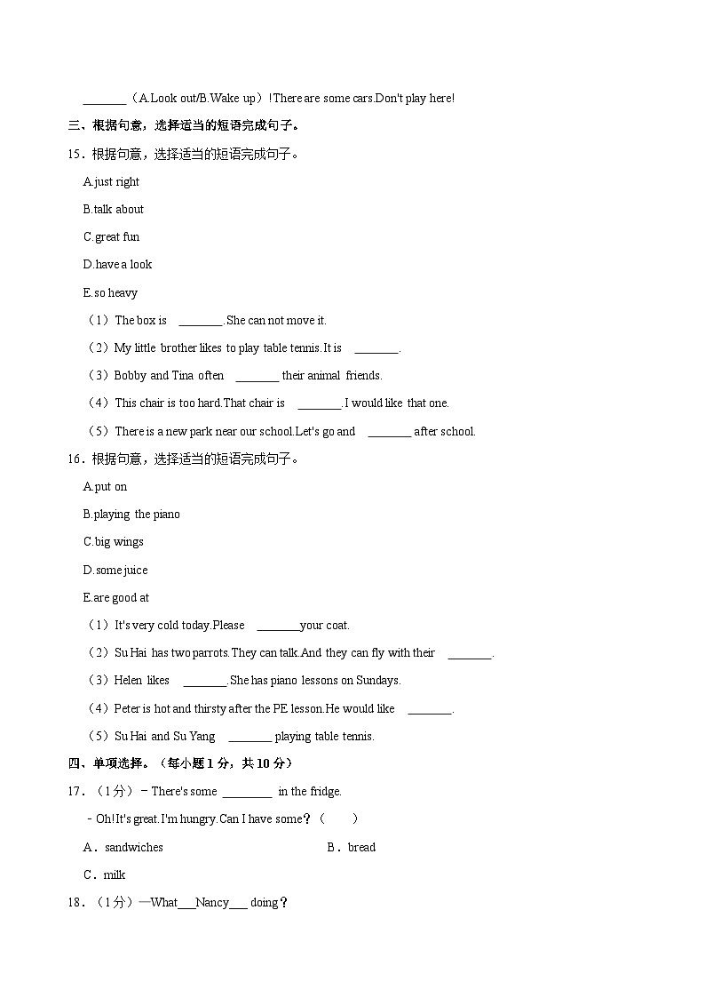 江苏省南通市崇川区2024-2025学年五年级上学期期中英语试卷第3页