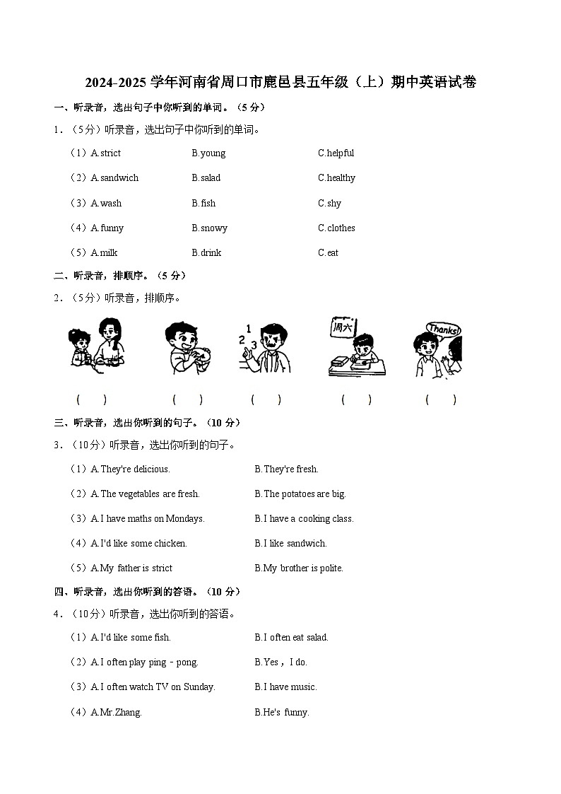 河南省周口市鹿邑县2024-2025学年五年级上学期期中英语试卷第1页