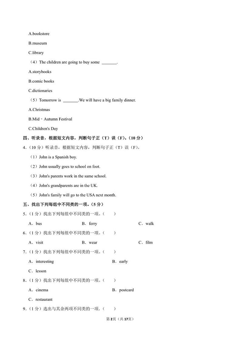 河南省郑州市中牟县2022~2023学年六年级(上)期中英语试卷(含解析)第2页