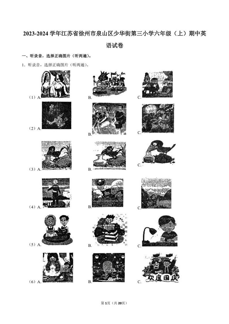 江苏省徐州市泉山区少华街第三小学2023~2024学年六年级(上)期中英语试卷(含笔试解析)第1页
