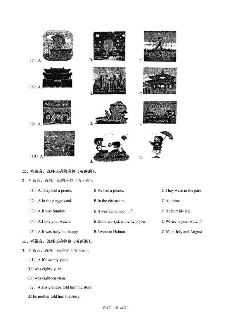 江苏省徐州市泉山区少华街第三小学2023~2024学年六年级(上)期中英语试卷(含笔试解析)第2页