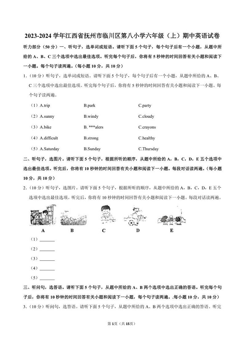江西省抚州市临川区第八小学2023~2024学年六年级(上)期中英语试卷(含笔试解析)第1页