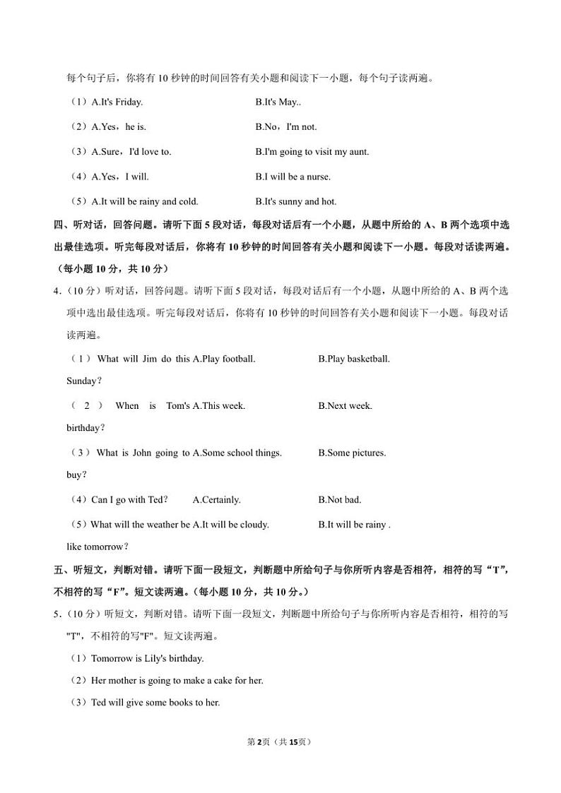 江西省抚州市临川区第八小学2023~2024学年六年级(上)期中英语试卷(含笔试解析)第2页